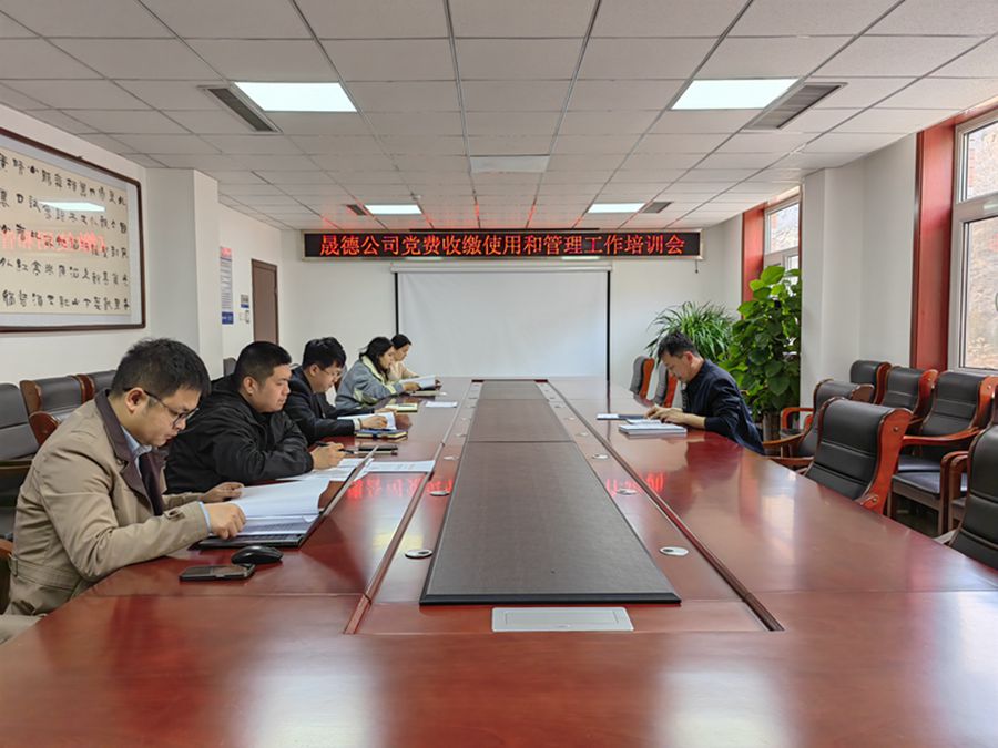 1712108845868731.jpg 4.2 黨費收繳培訓2.jpg