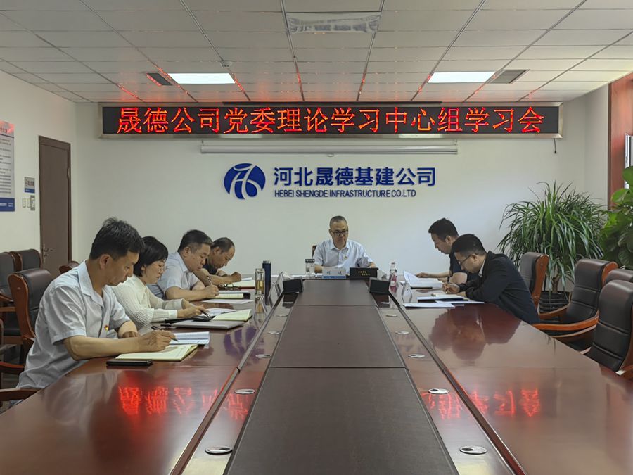 1715936473694250.jpg 5.17 黨委理論學(xué)習(xí)中心組學(xué)習(xí)會2.jpg