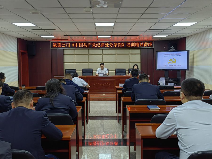 1716774402283366.jpg 5.24 《條例》培訓(xùn)輔導(dǎo)講座2.jpg