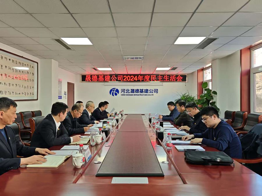 2.18 民主生活會(huì)2.jpg