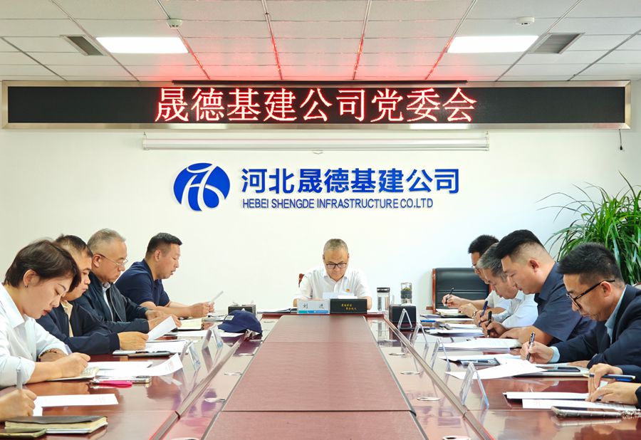 1758679225351402.jpg 9.19 黨委會2_副本.jpg